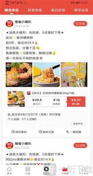 卷省全球特权
