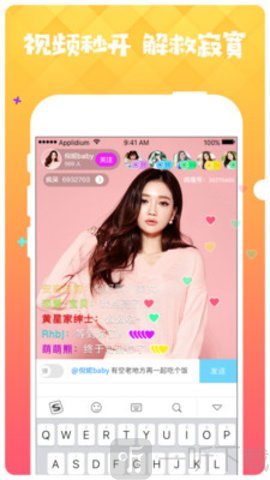 魅映直播
