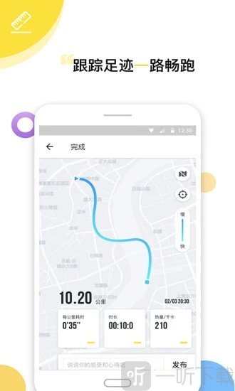 Try健身减肥