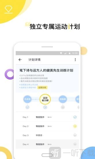 Try健身减肥