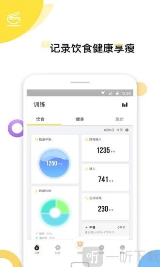 Try健身减肥