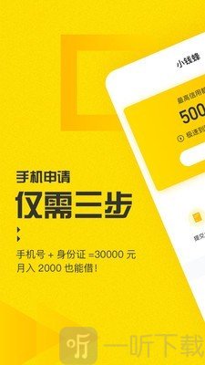 小钱蜂