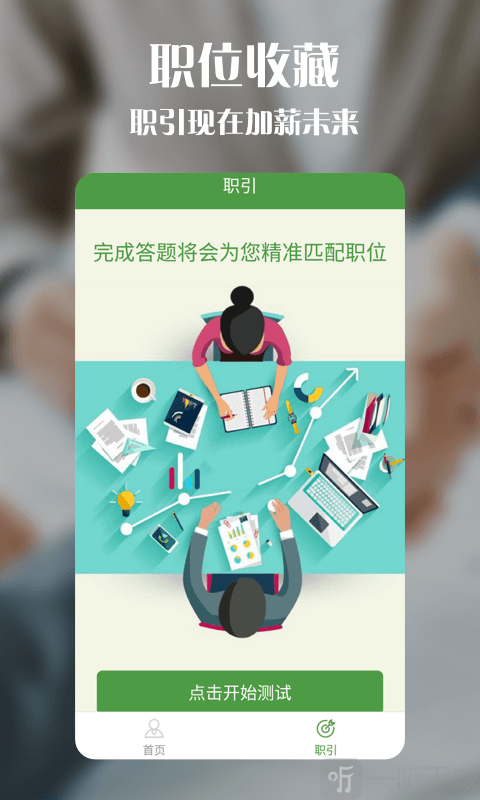 风云榜