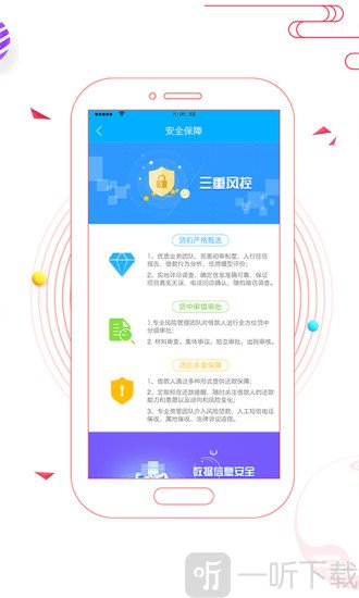 利合贷