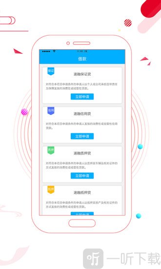利合贷
