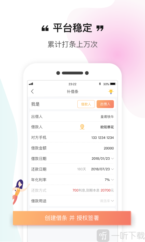 补个条吧