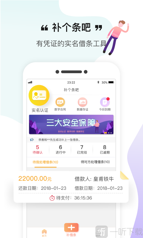 补个条吧