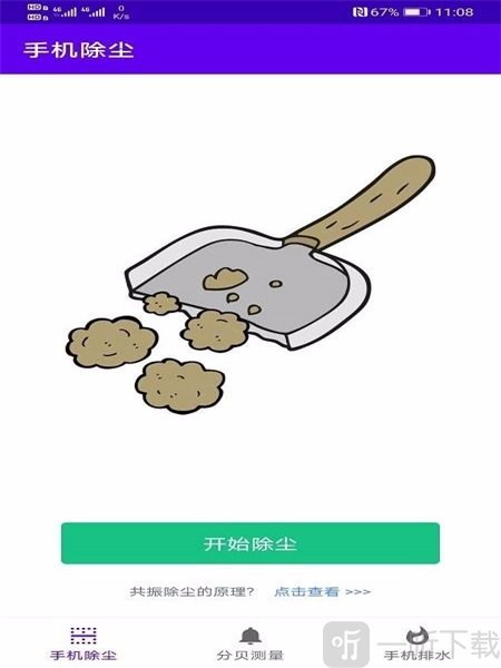 悦耳助手