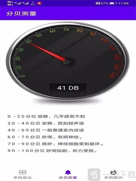 悦耳助手