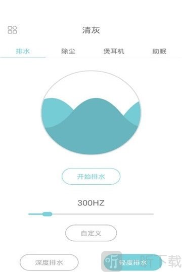 清灰