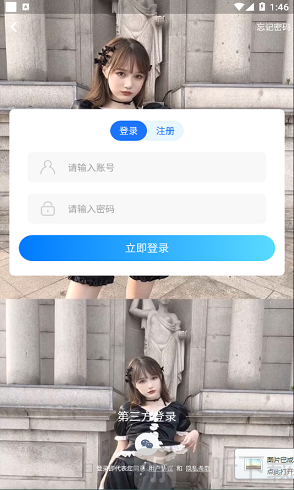 嘻嘻語音
