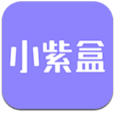 小紫盒