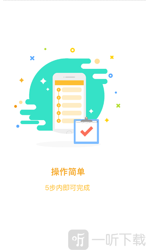 神速贷款