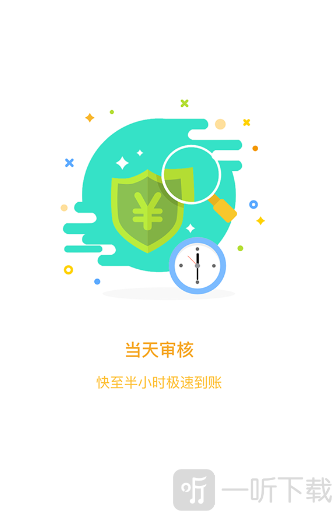 神速贷款