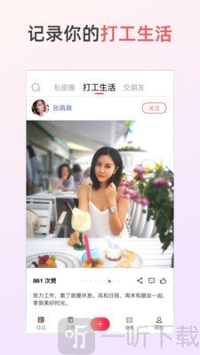 人人优活