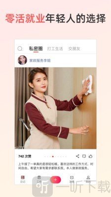 人人优活