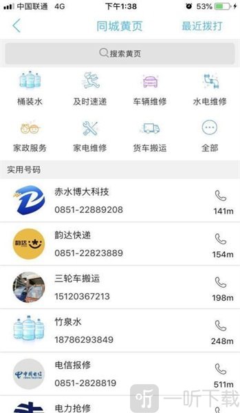 乐享赤水