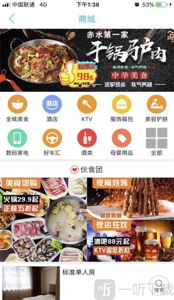 乐享赤水