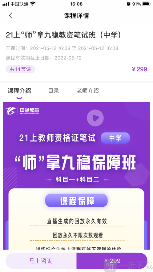 中冠教育