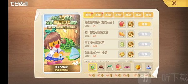 摩尔庄园手游平民攻略 平民前期发展指南