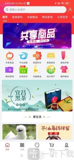龙仙汇购