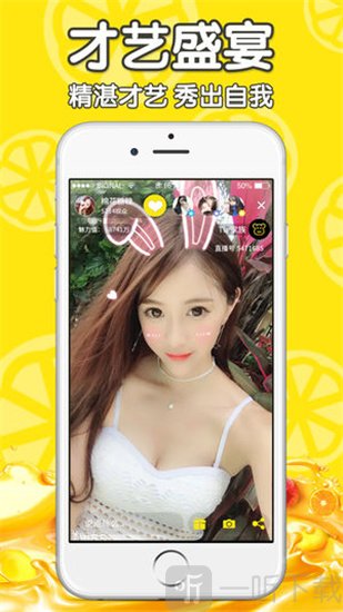 檸檬直播app
