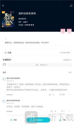 奇书免费小说