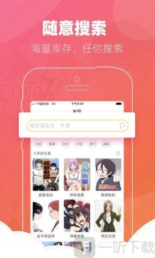 噼里啪啦漫画app