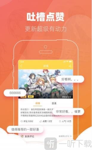 噼里啪啦漫画app