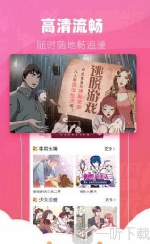 噼里啪啦漫画app