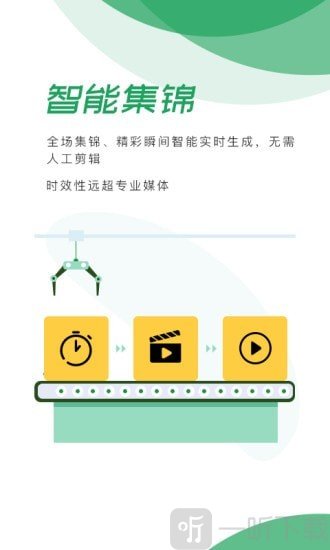 直播君