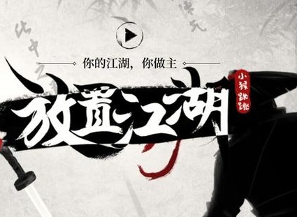 放置江湖读书识字要怎么提升等级 读书识字作用