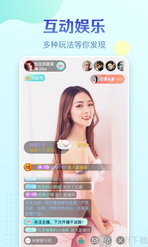 情芸直播