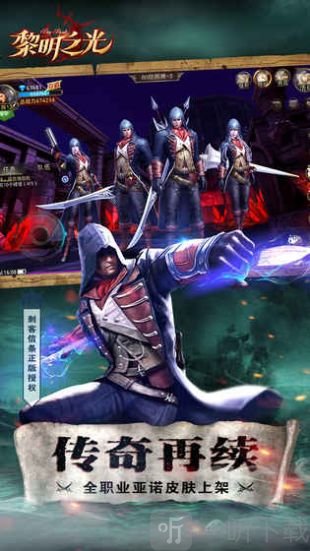 黎明之光