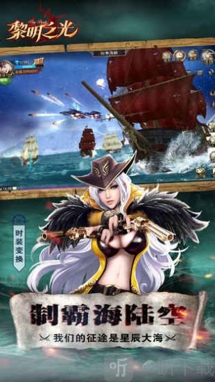 黎明之光