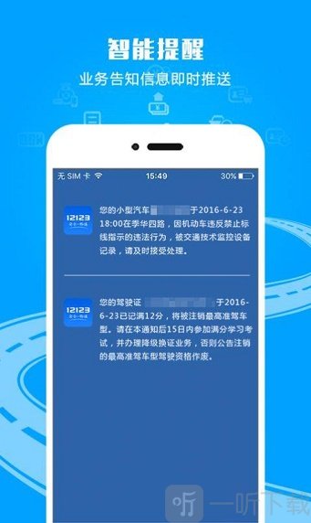 12123学法减分