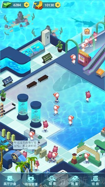 梦幻海洋馆