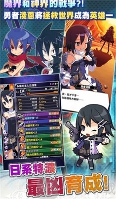 魔界大战