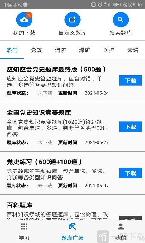 快搜搜题