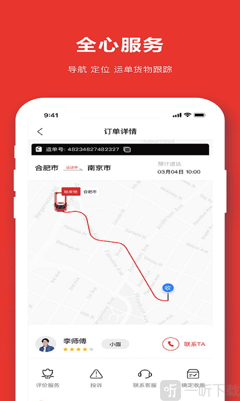 运满多