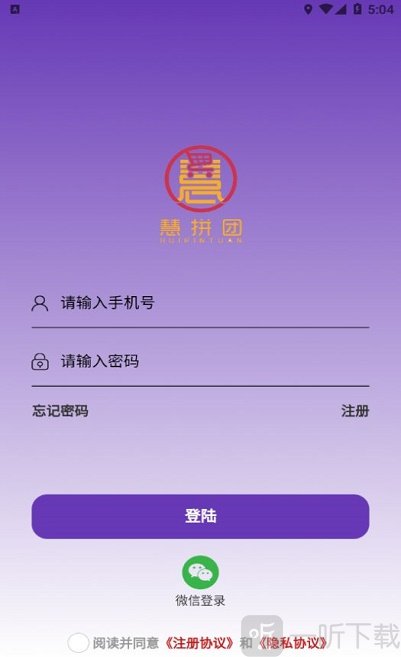 慧拼团