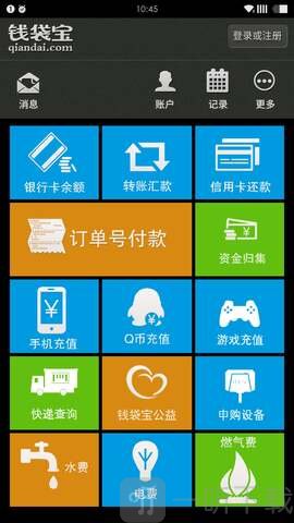 钱袋宝