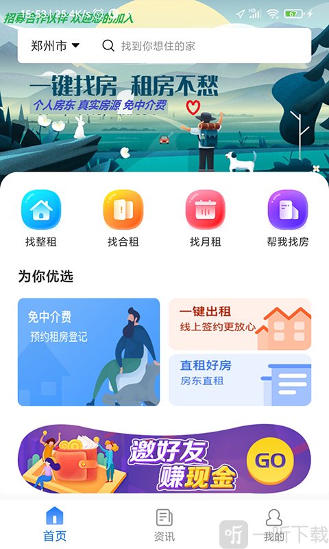 去直租