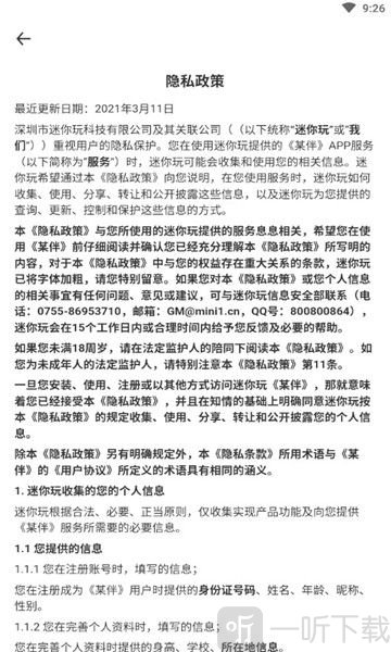mouban某伴