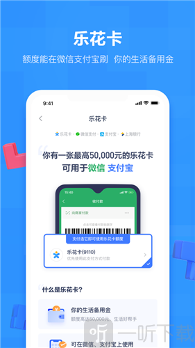 分期乐借钱