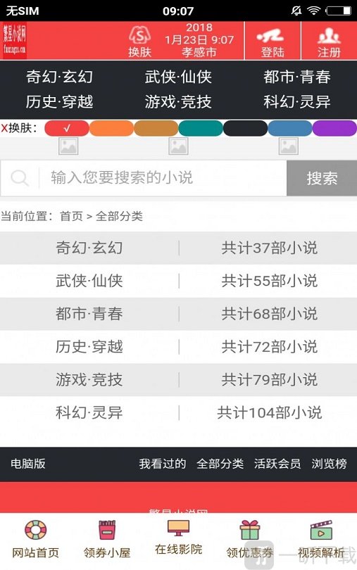 星都小说网