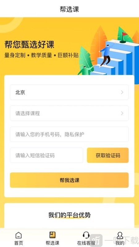 哟课