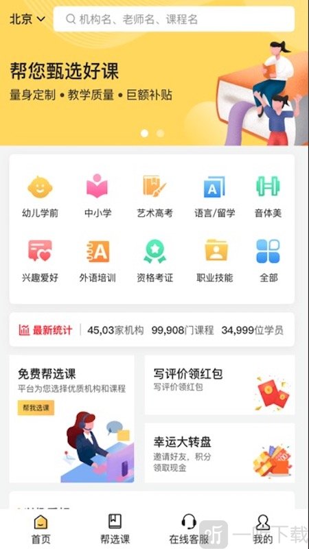 哟课