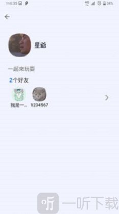 聊聊乐