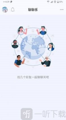 聊聊乐